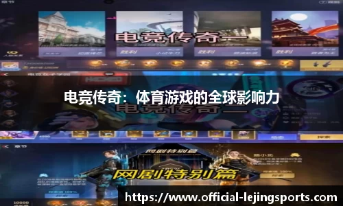 乐竞体育
