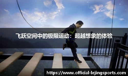 乐竞体育