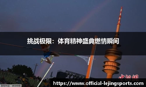 乐竞体育