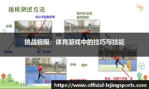 乐竞体育官方网站
