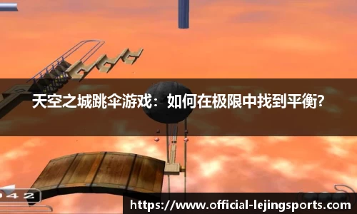 乐竞体育