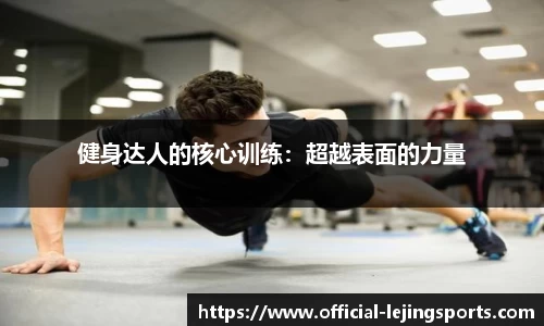 乐竞体育