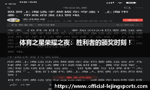 乐竞体育官方网站