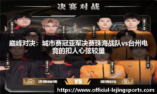 乐竞体育官网