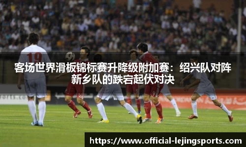 乐竞体育