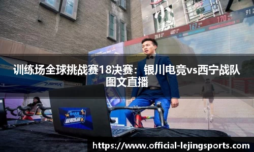 乐竞体育