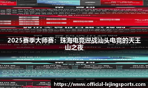 乐竞体育