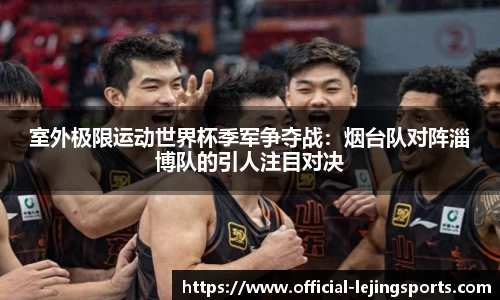 乐竞体育官网
