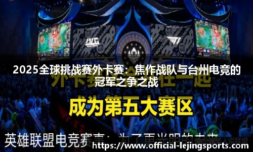 乐竞体育
