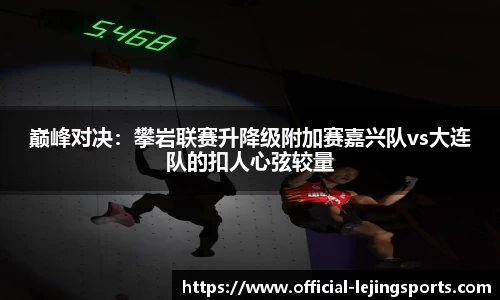 乐竞体育
