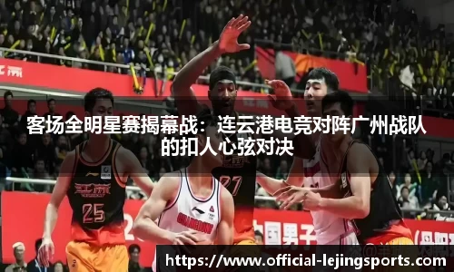乐竞体育
