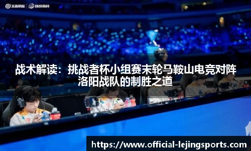 乐竞体育
