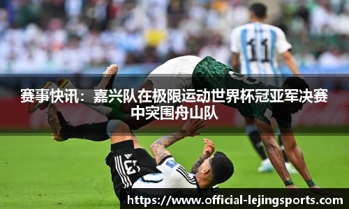 乐竞体育