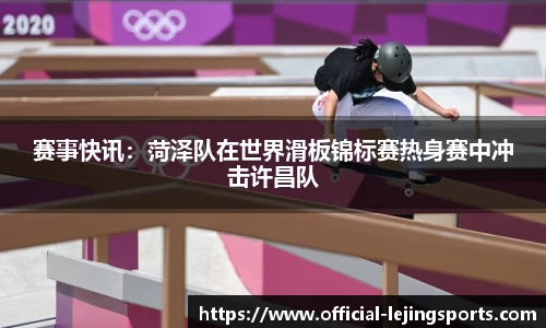 乐竞体育