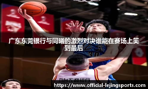 乐竞体育
